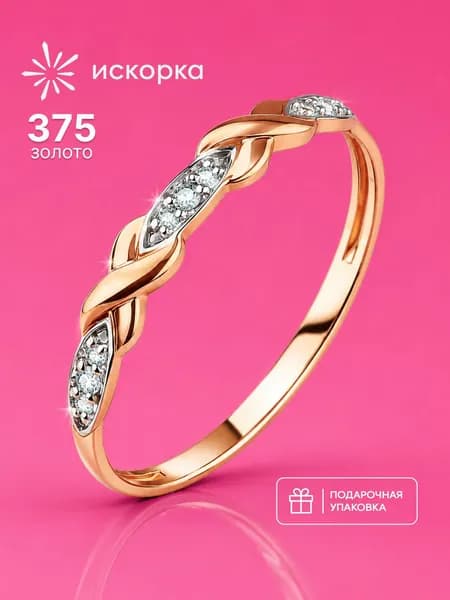 Кольцо женское золотое 375 пробы с фианитами