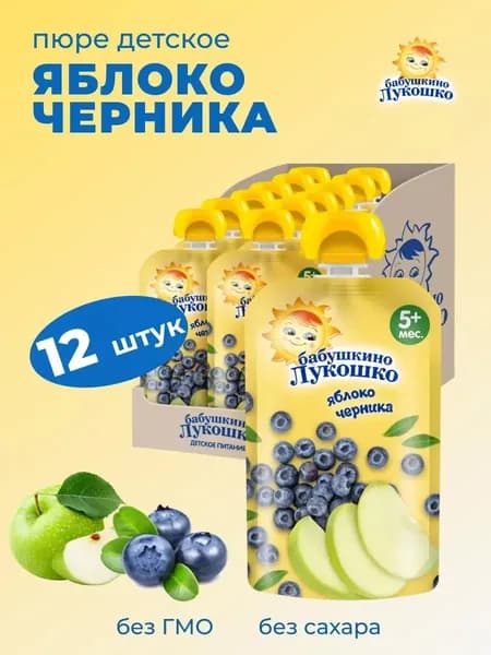 Пюре детское фруктовое яблоко черника 90г х 12 шт с 5мес