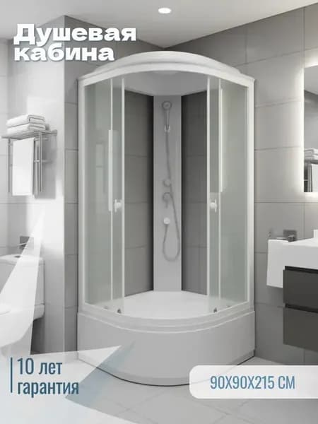 Душевая кабина 90х90 с поддоном угловая