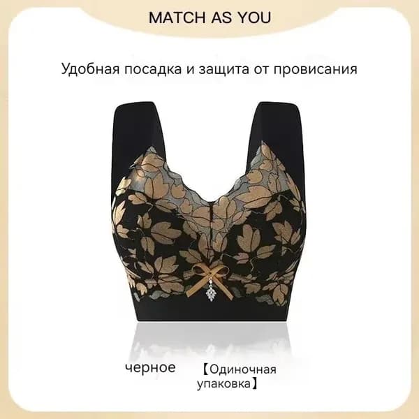 Бюстгальтер