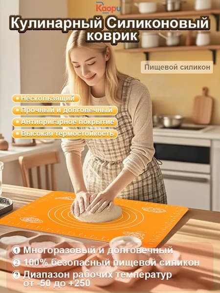 kaopu Коврик для приготовления 0.50 м х 40 см, 1 шт