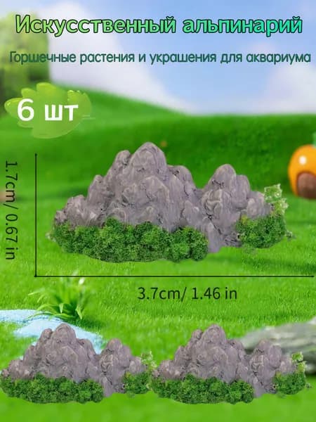 Фигурки Миниатюр, Из Смолы, Для Ландшафтного Декора Сада, 6 шт