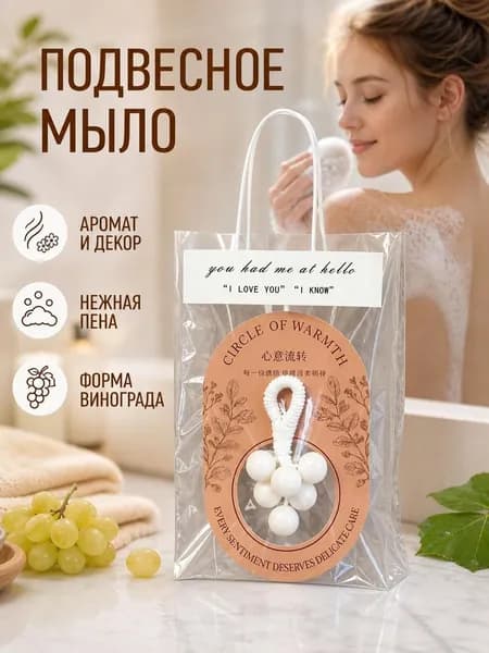 Твердое мыло