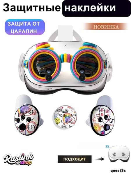 Силиконовый Защитные наклейки для Oculus Quest 3s-18