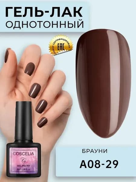 Гель лак для ногтей