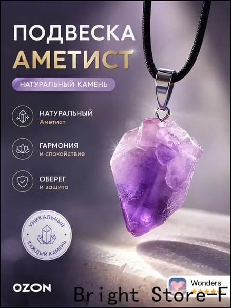 Оберег