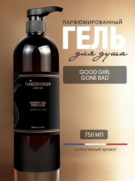 NICENERGY Средство для душа, гель, 750 мл