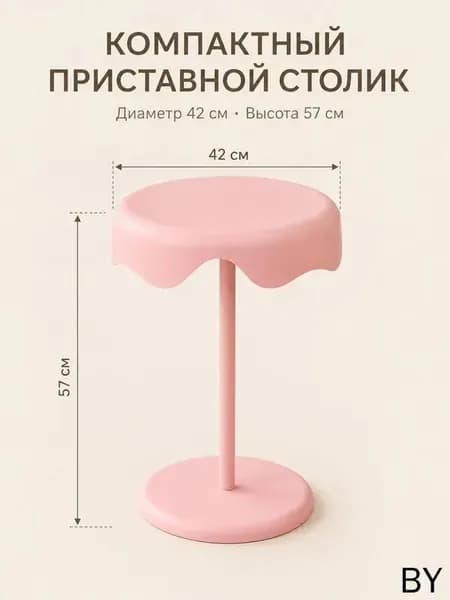 Журнальный стол, 42х42х57 см