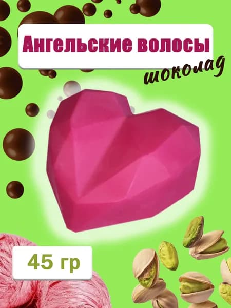 Ангельские волосы шоколад