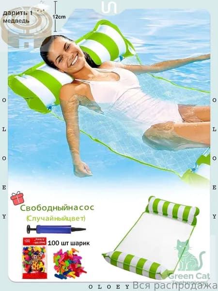 Надувной гамак-кресло 4 в 1 для плавания и отдыха (водный, бассейн, море, река) цвет на выбор-BCS