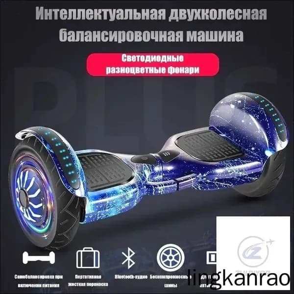 Гироскутер, диаметр: 7 (дюймы), медь