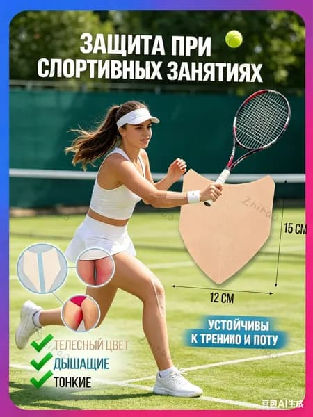 Аксессуары для гимнастики