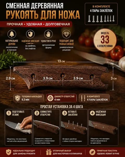 Чехол для ножа, длина 13 см