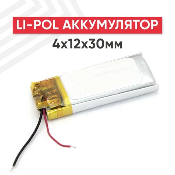Универсальный аккумулятор 3.7V, 110mAh (4х12х30 мм) для навигатора, регистратора, игрушек, 2pin, Li-pol, LP401230
