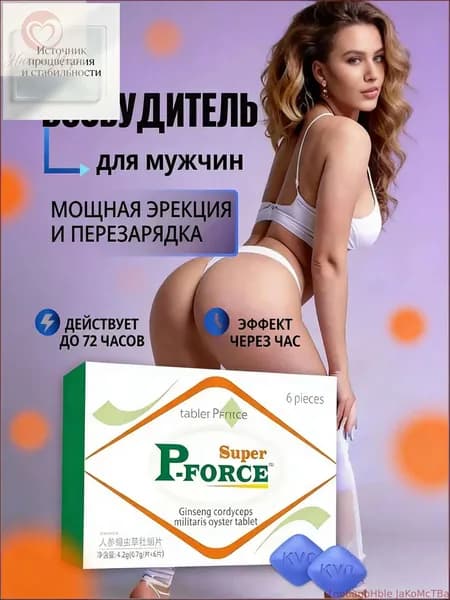 Быстродействующие таблетки для мужчин Vi-luxe, VIPseries, пищевая добавка, средство потенции, эрекции (6шт, 18