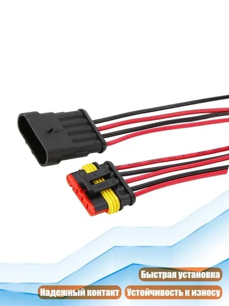2 шт. 18AWG автомобильный водонепроницаемый разъем 1-6 контактов, - 5 отверстий