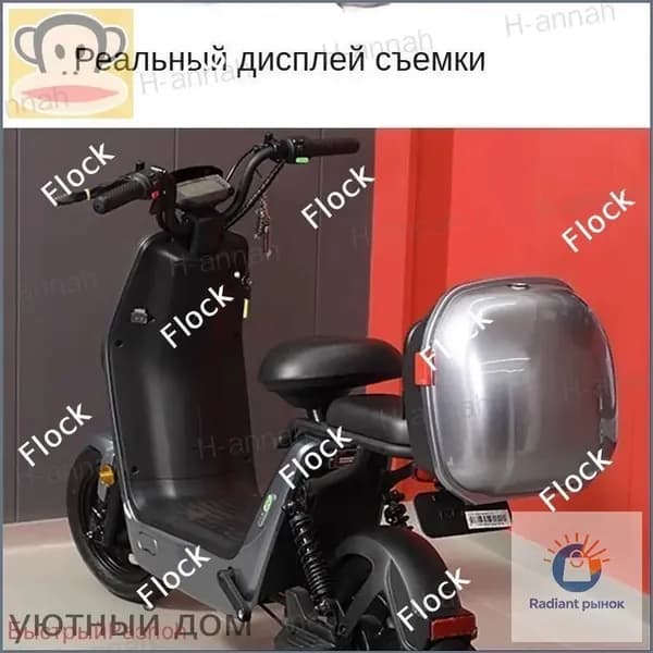 Электровелосипед