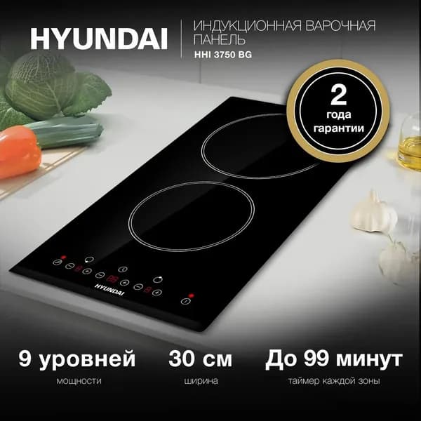 Индукционная варочная поверхность HHI 3750 BG черный
