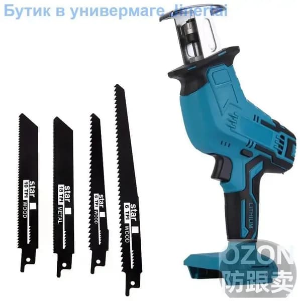 Пила для мяса и костей электрическая