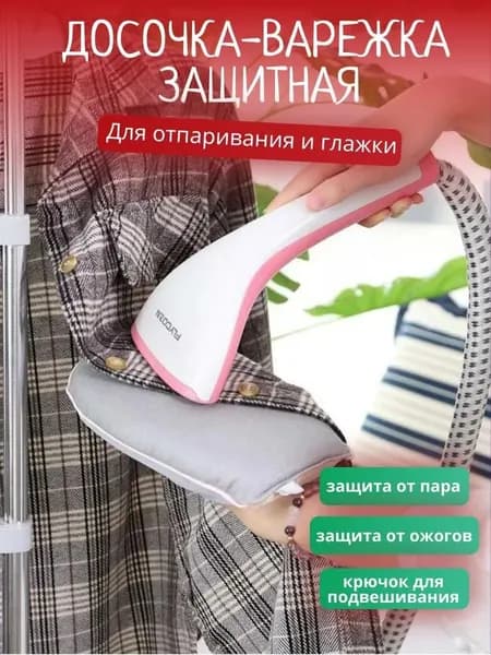 Сетка, коврик для глажки, антипригарное покрытие, подкладка: ватин, 23 см х 14 см