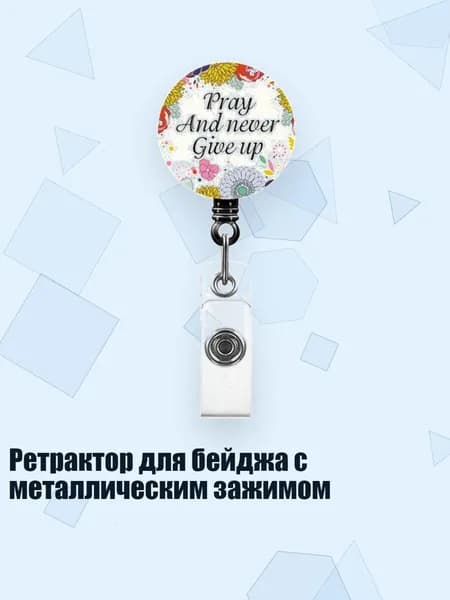 Ретрактор для бейджа с металлическим зажимом, - Число 4