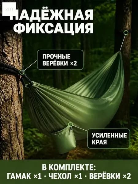 Гамак Нейлон, 140х210 см