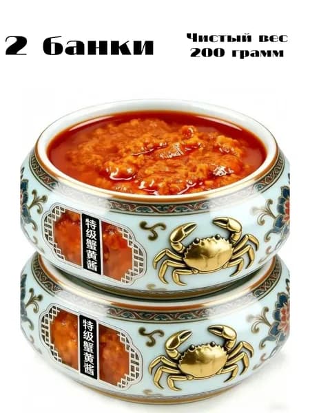 Масляный крабовый соус, готовый к употреблению морской соус с крабовой икрой, 200 грамм