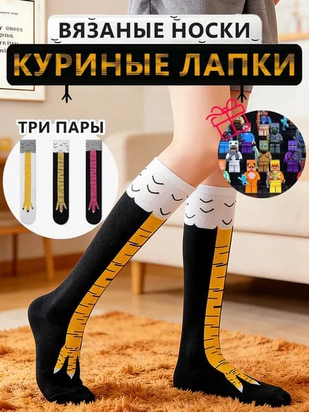 Гольфы мужские, женские, 3 пары