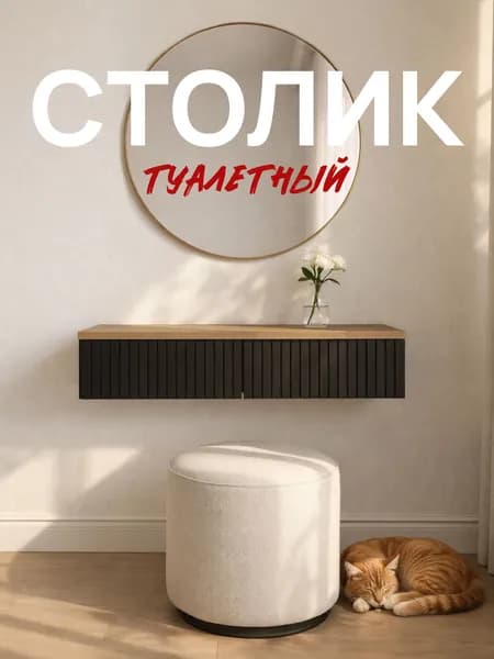 Туалетный столик Копенгаген с ящиками ЛДСП Дуб самдал/ МДФ Черный матовый