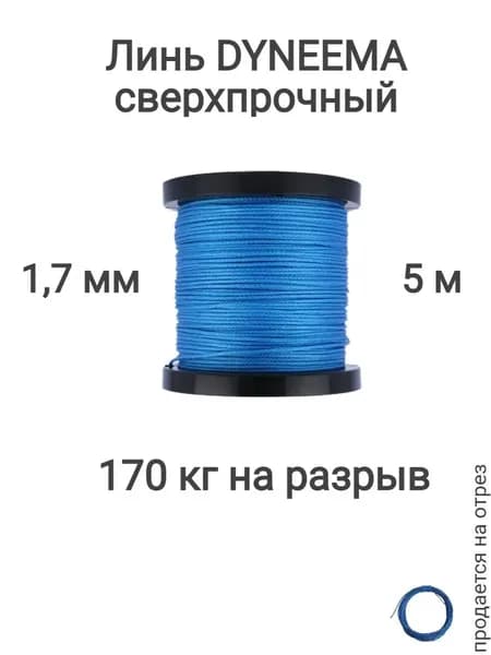 Narwhal Аксессуары для подводных ружей
