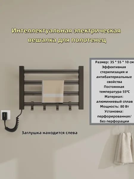 WTLH Полотенцесушитель Электрический 550мм 100мм форма F-образная