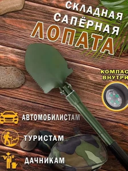 Лопата туристическая, 41.5 см
