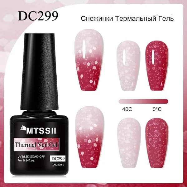 MTSSII Термогель-лак со снежинками, 14 оттенков, гель с блёстками-снежинками, полимеризация под УФ/LED-лампой