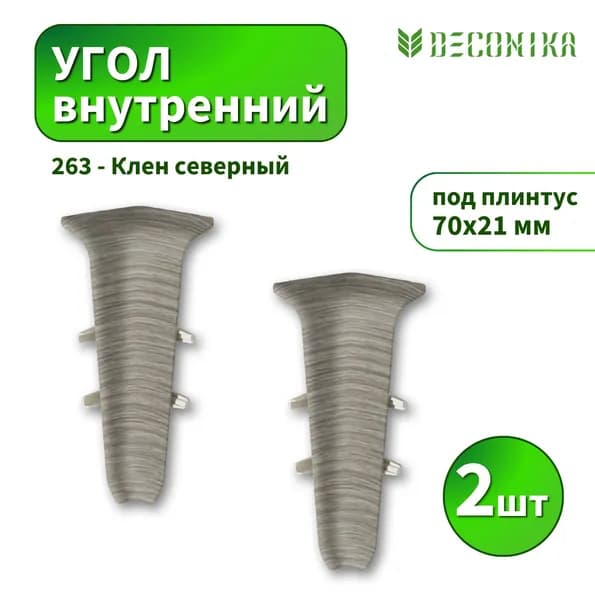 Угол внутренний Deconica D70-263 Клен северный 2шт