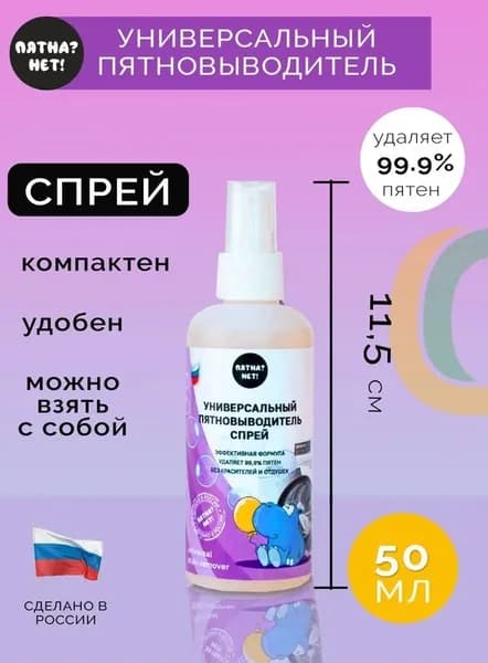 Средство пятновыводитель для чистки ковров, дивана,салона и удаления пятен на мягкой мебели,без запаха