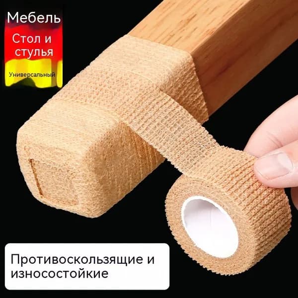 Бесшумные накладки на ножки стульев и столов противоскользящие износостойкие универсальные