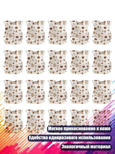 20 гигиеничных одноразовых нагрудников с дышащей тканью, подходят для ежедневного использования, - A