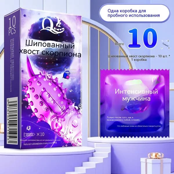 Крупные частицы с колючим хвостом скорпиона 1 коробка из 10 штук