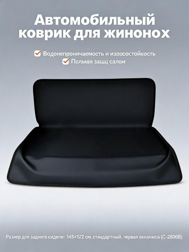 Чехол в багажник, Полиэстер, 1 шт.
