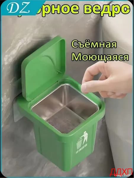 Мусорный бак Мусорный бак, 1 шт