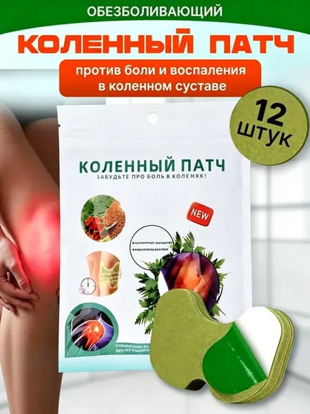 Пластырь для похудения