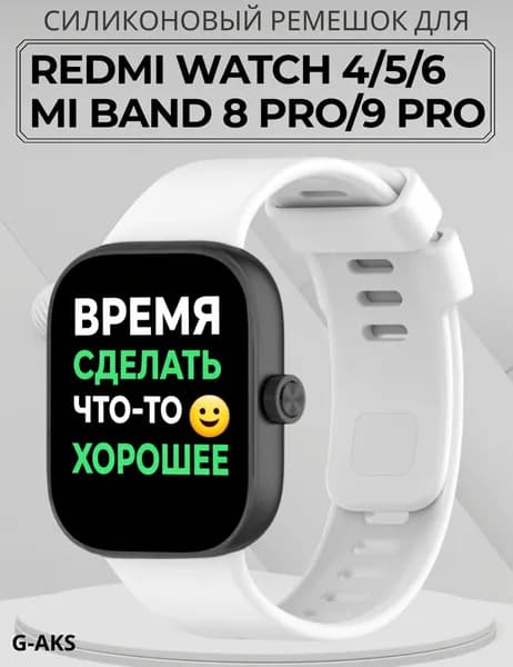 Силиконовый ремешок для Xiaomi Redmi Watch 4 / Redmi Watch 5 / Redmi Watch 6 / Mi Band 9 Pro / Mi Band 8 Pro ; Браслет для Редми Вотч 4 / Редми Вотч 5 ; Ми Бенд 9 Про , Ми Бэнд 8 Про