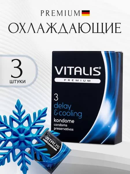 Презервативы VITALIS Delay & Cooling, охлаждающие, 3 шт