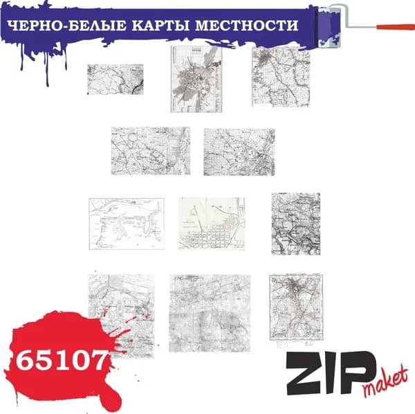 Дополнения для диорам Черно-белые карты местности (масштаб 1/35)