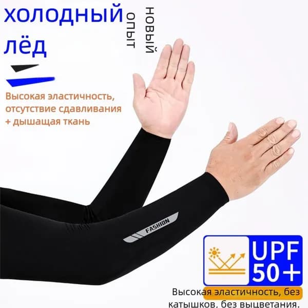 Спортивный компрессионный нарукавник, размер: XL