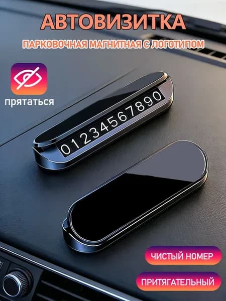 Номер телефона визитная карточка 1шт
