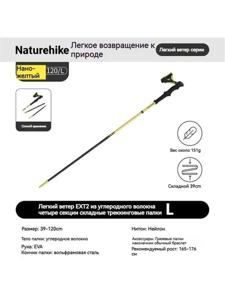 Лыжные палки, 120 см