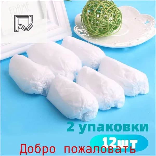 Одноразовые трусы,2 упаковки (12штук )