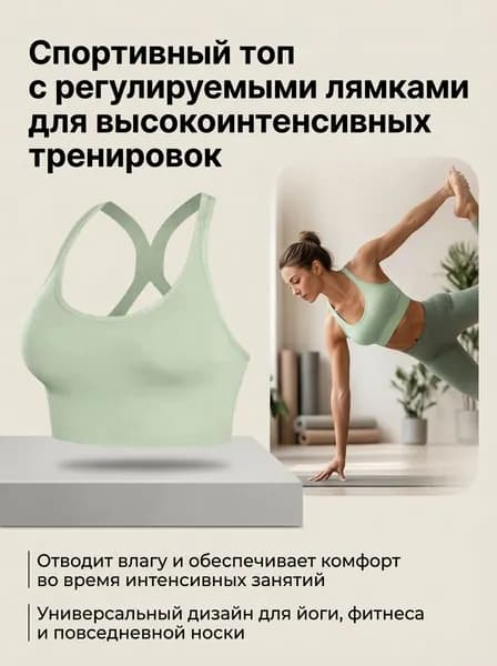 Белье для танцев, гимнастики