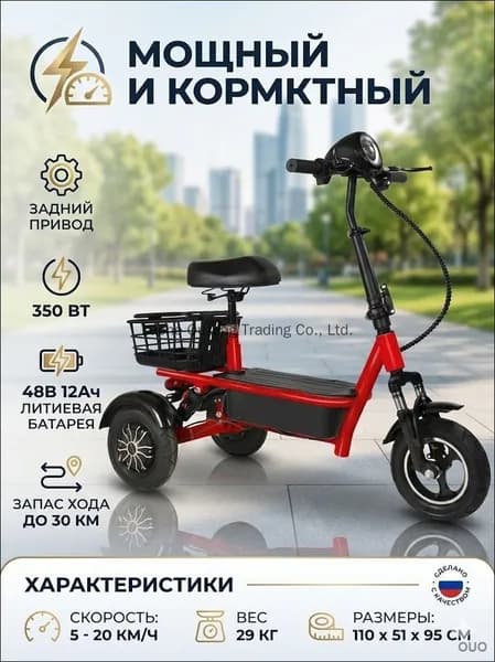 Электровелосипед 2024, 350 Вт